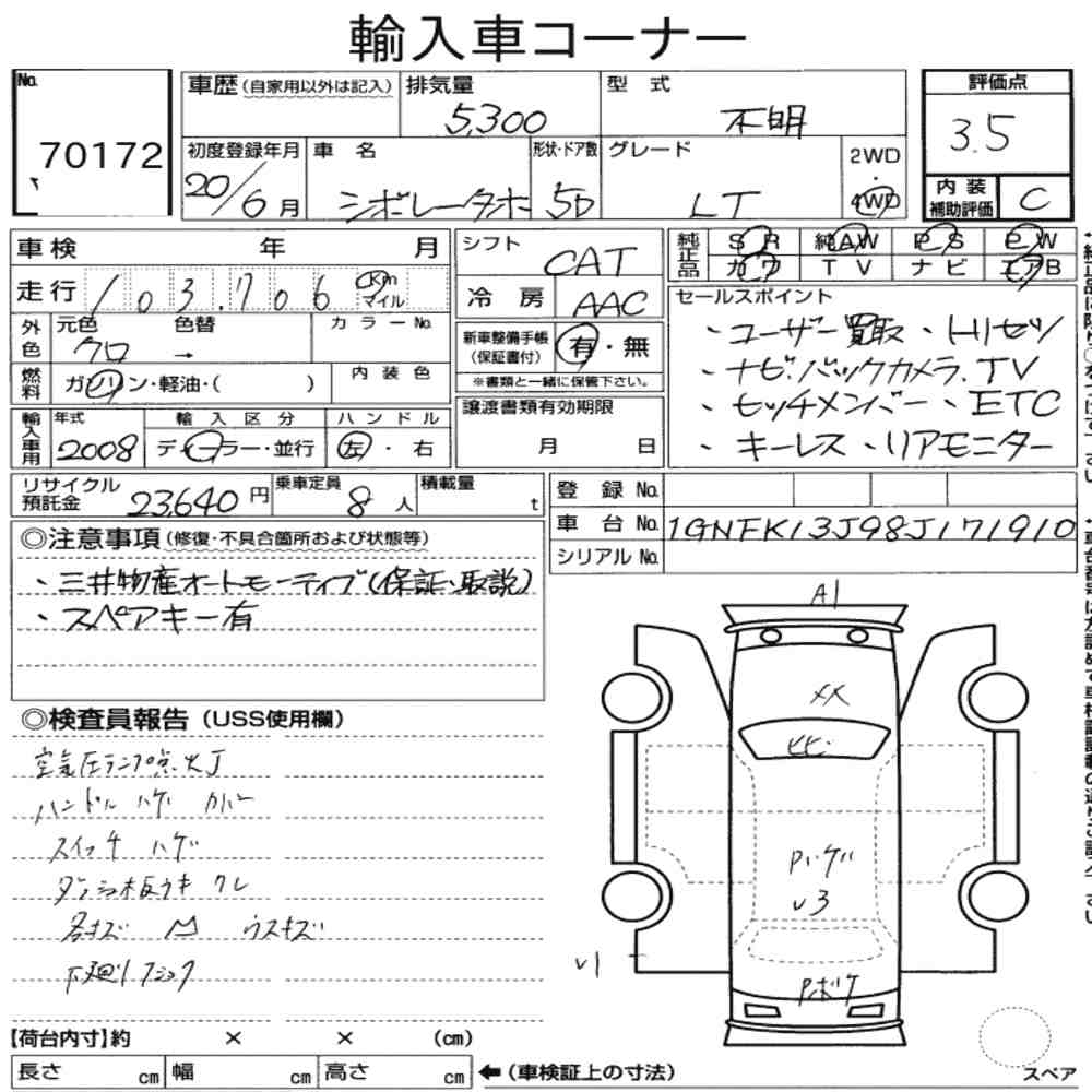 Auction Note