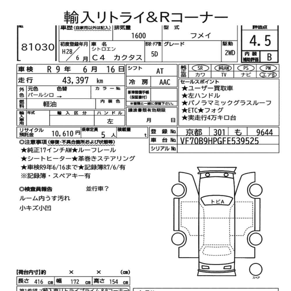 Auction Note