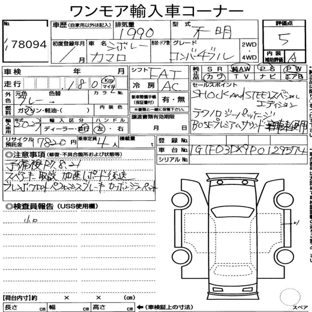 Auction Note