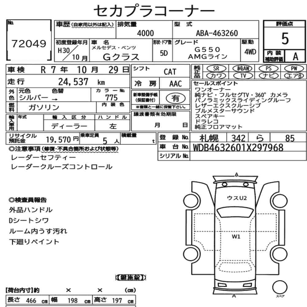 Auction Note