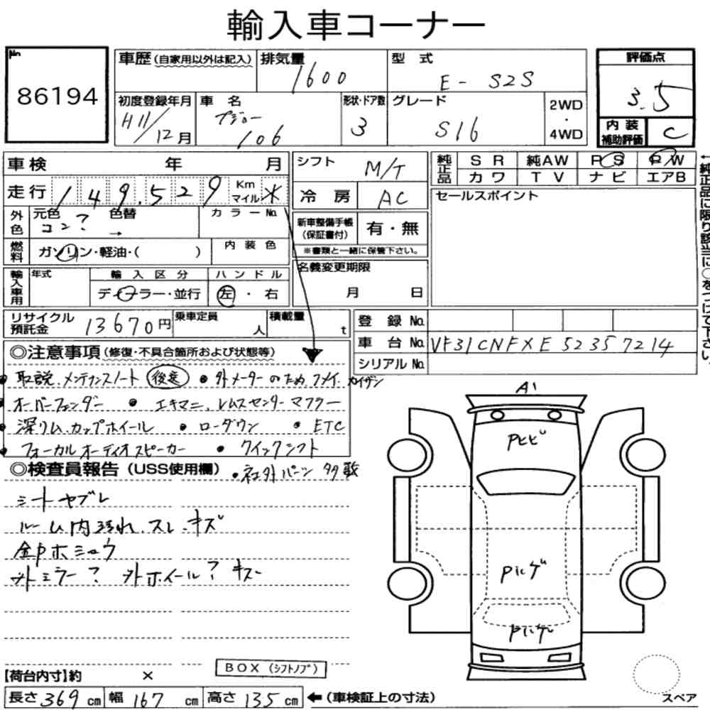 Auction Note