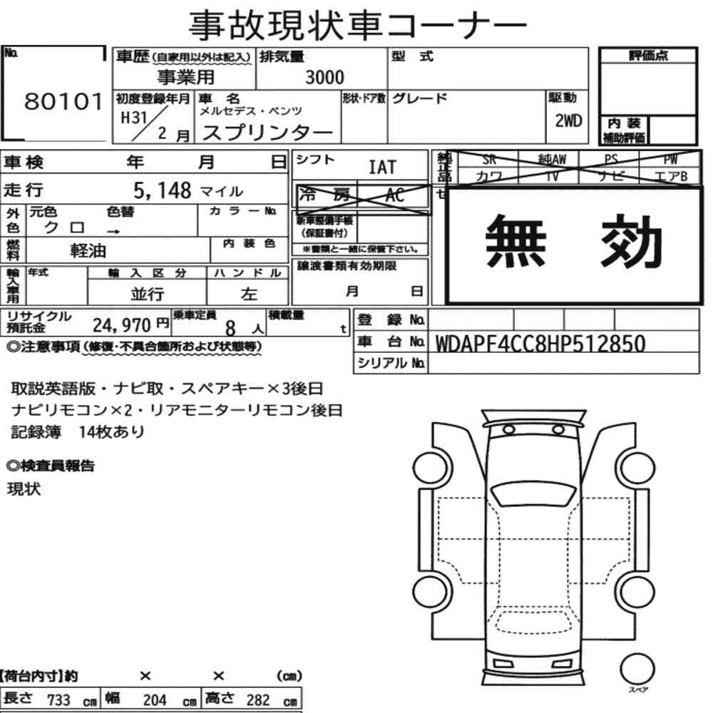 Auction Note