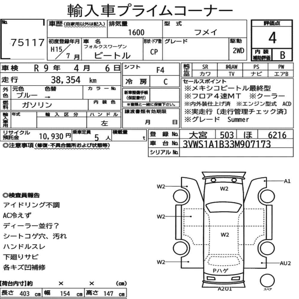 Auction Note