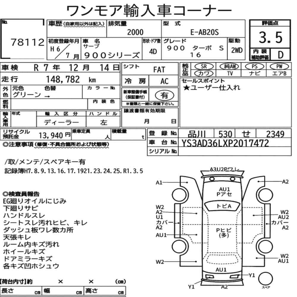 Auction Note