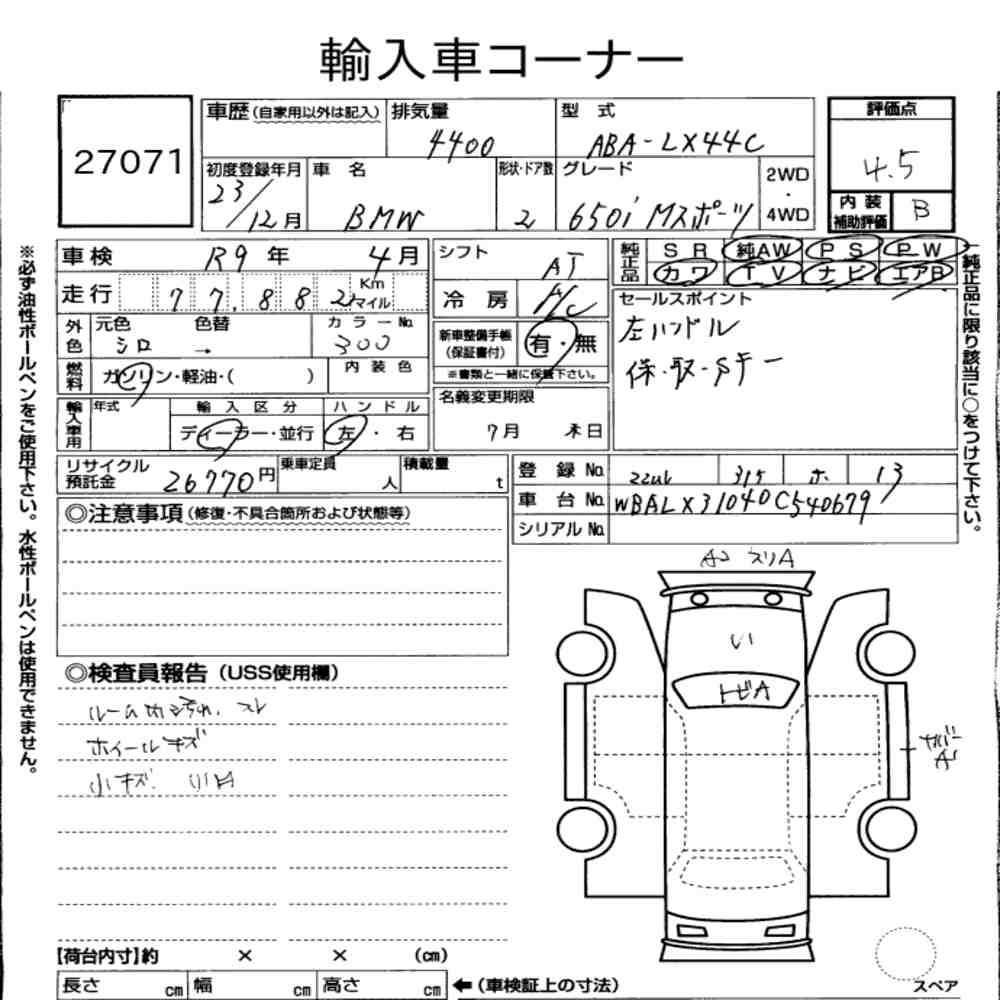 Auction Note
