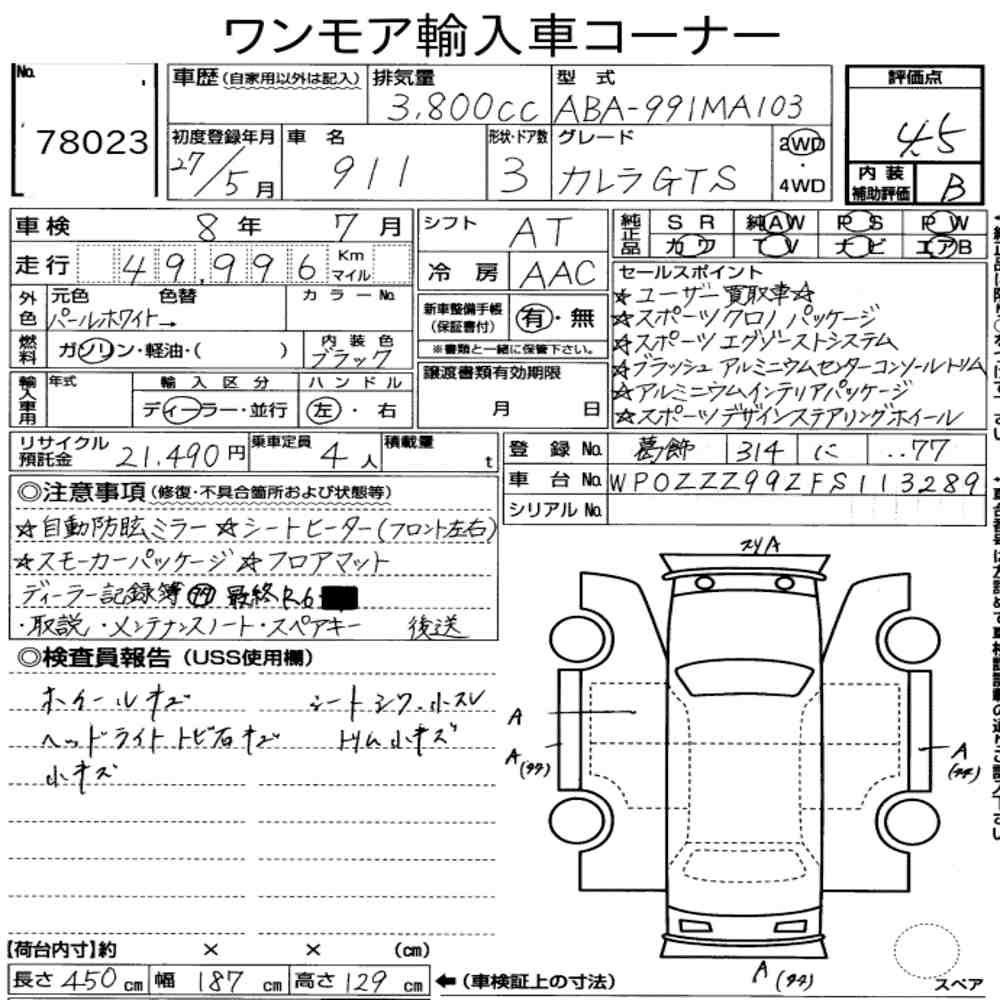 Auction Note