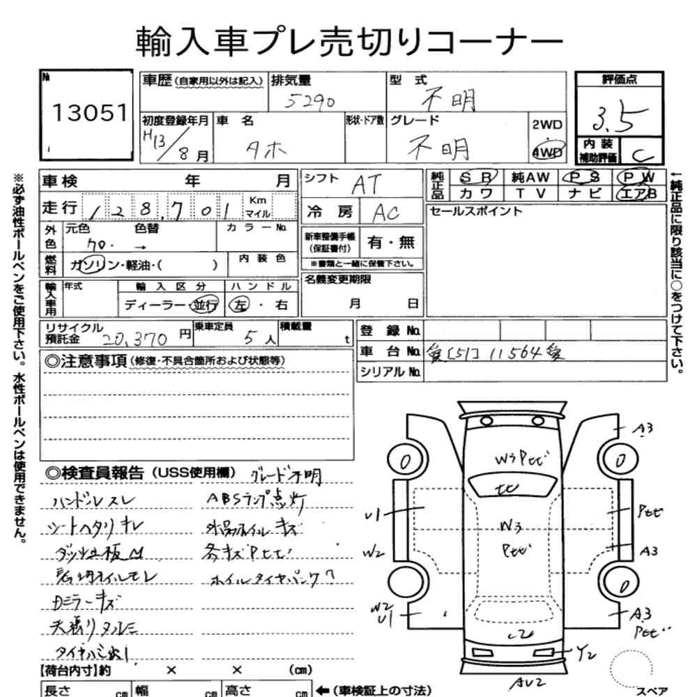 Auction Note