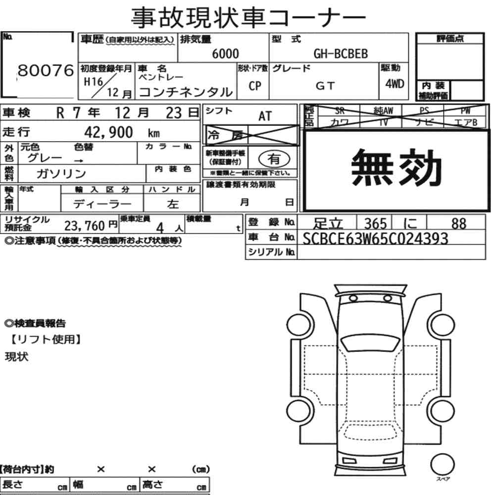 Auction Note
