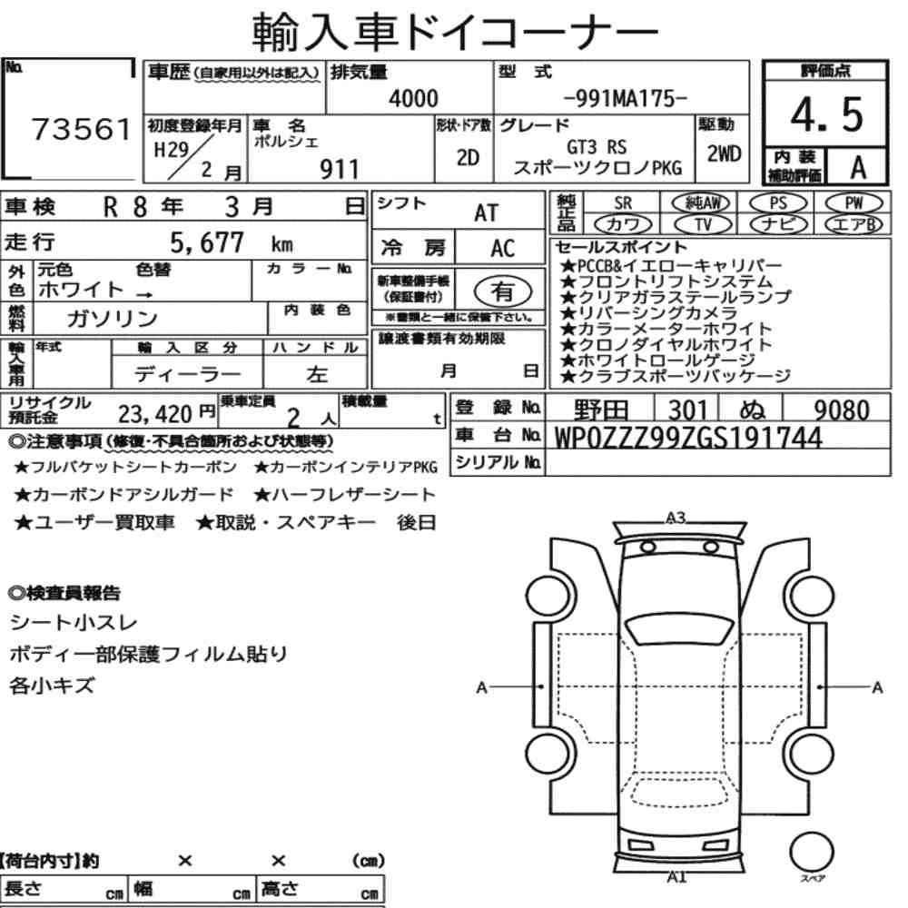 Auction Note