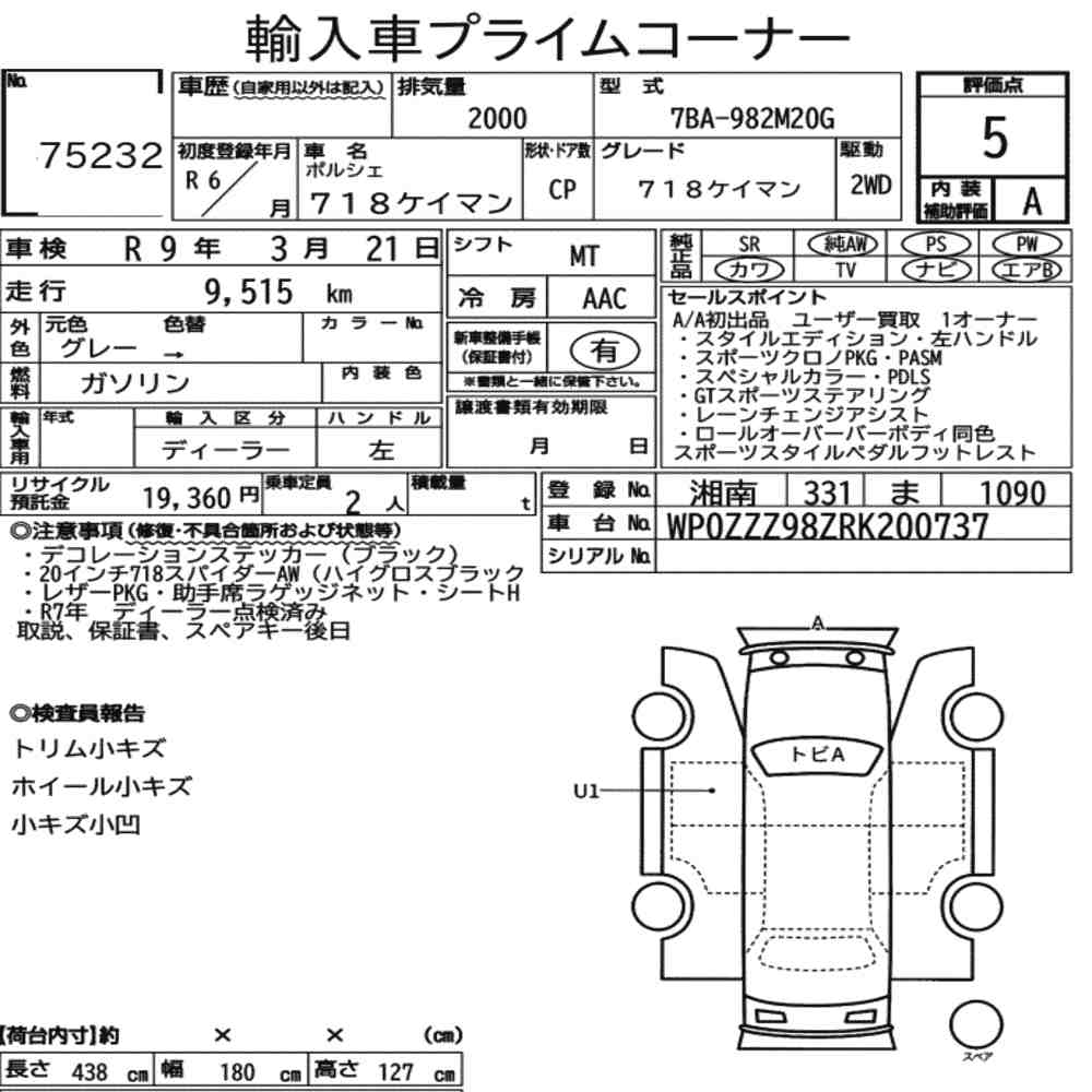 Auction Note