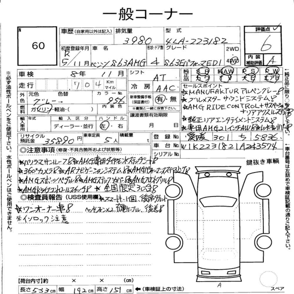 Auction Note