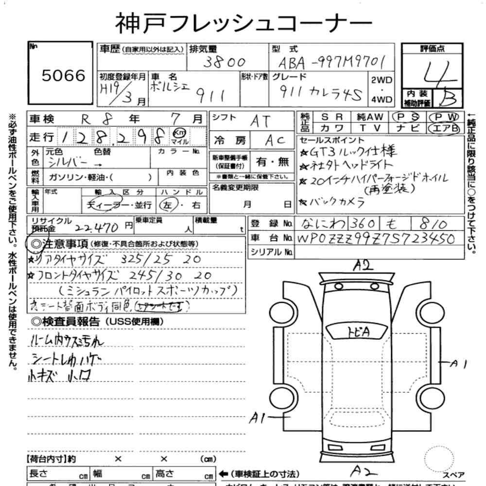 Auction Note