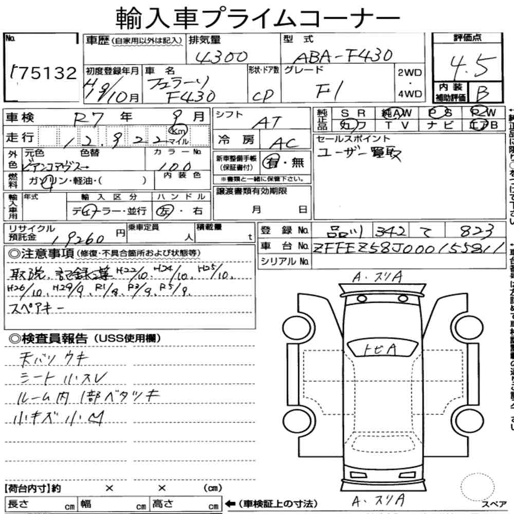Auction Note