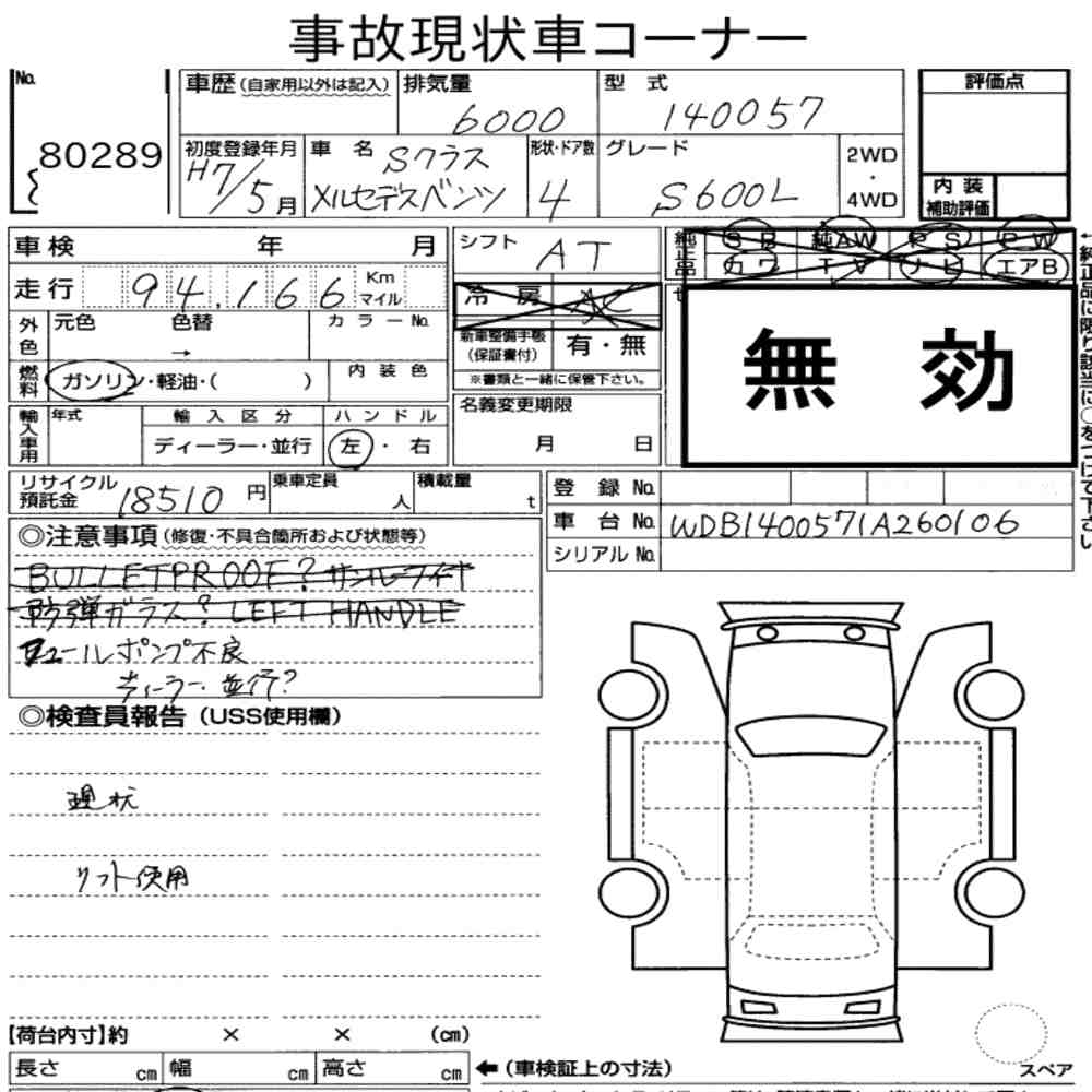 Auction Note