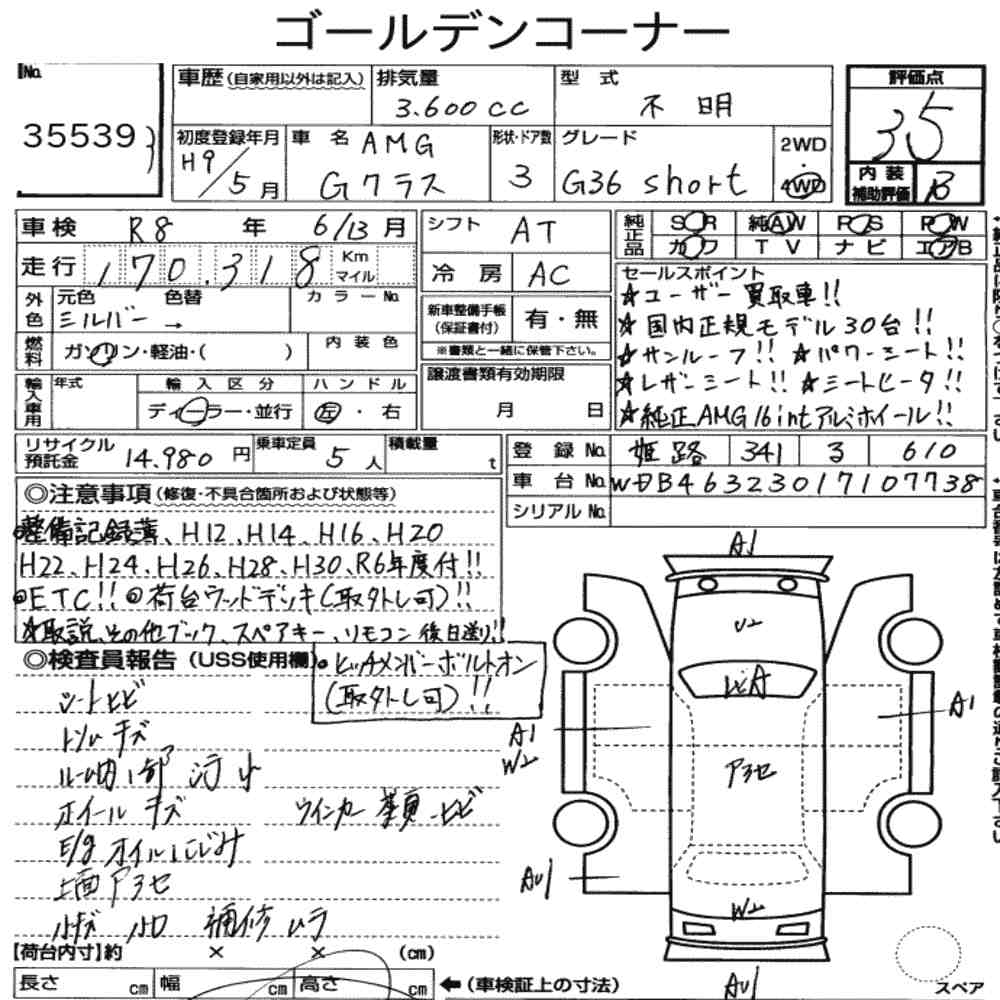Auction Note