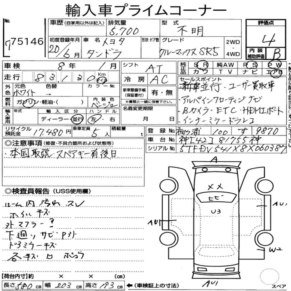 Auction Note