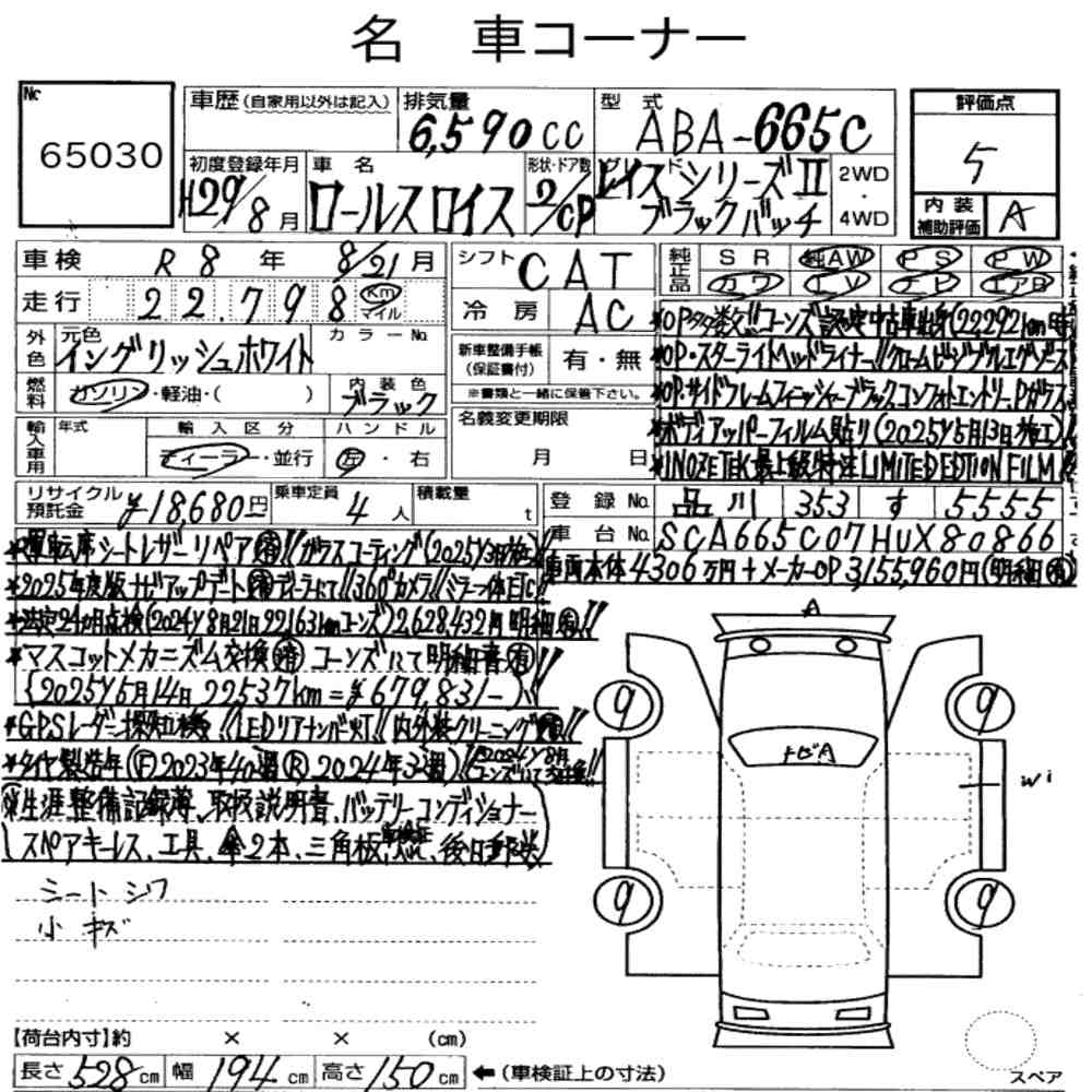 Auction Note