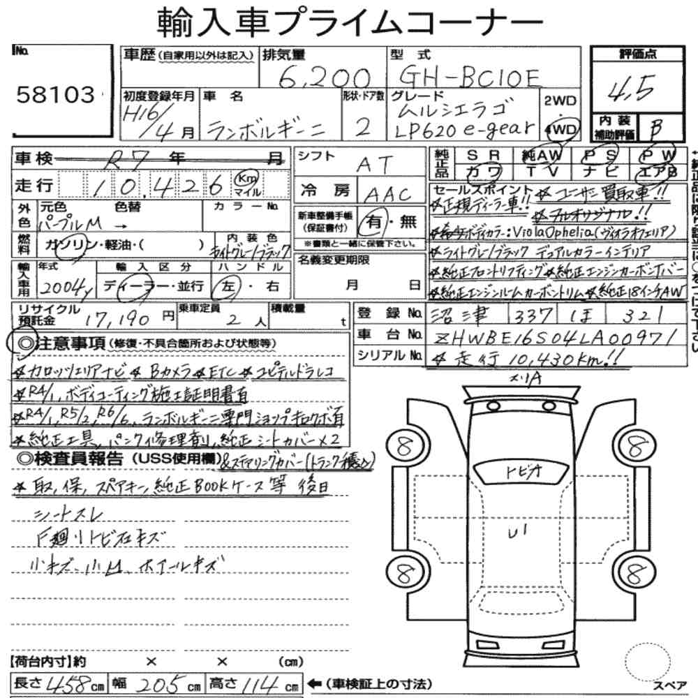 Auction Note