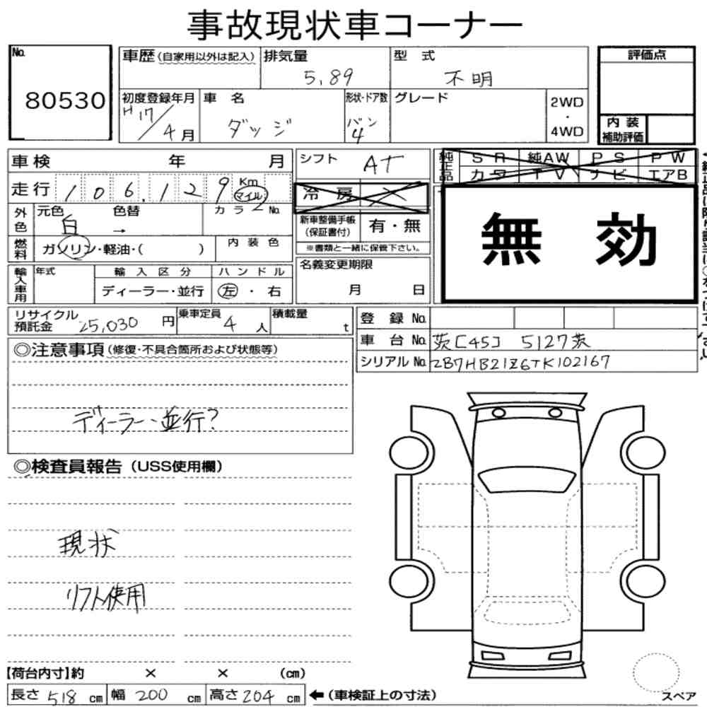 Auction Note