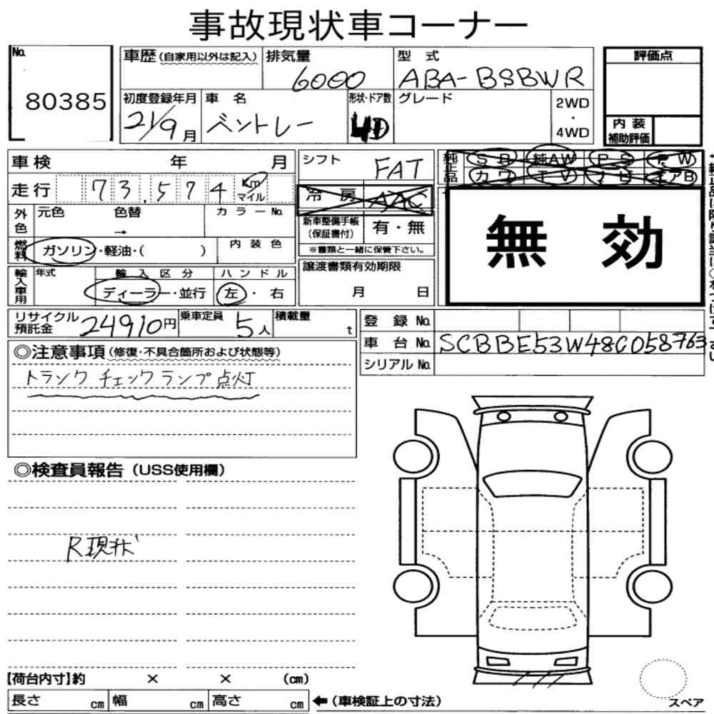 Auction Note