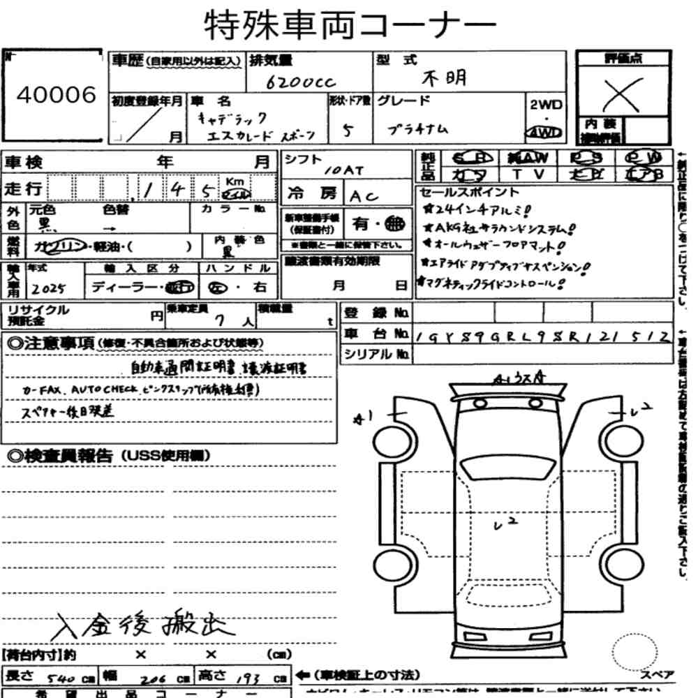Auction Note