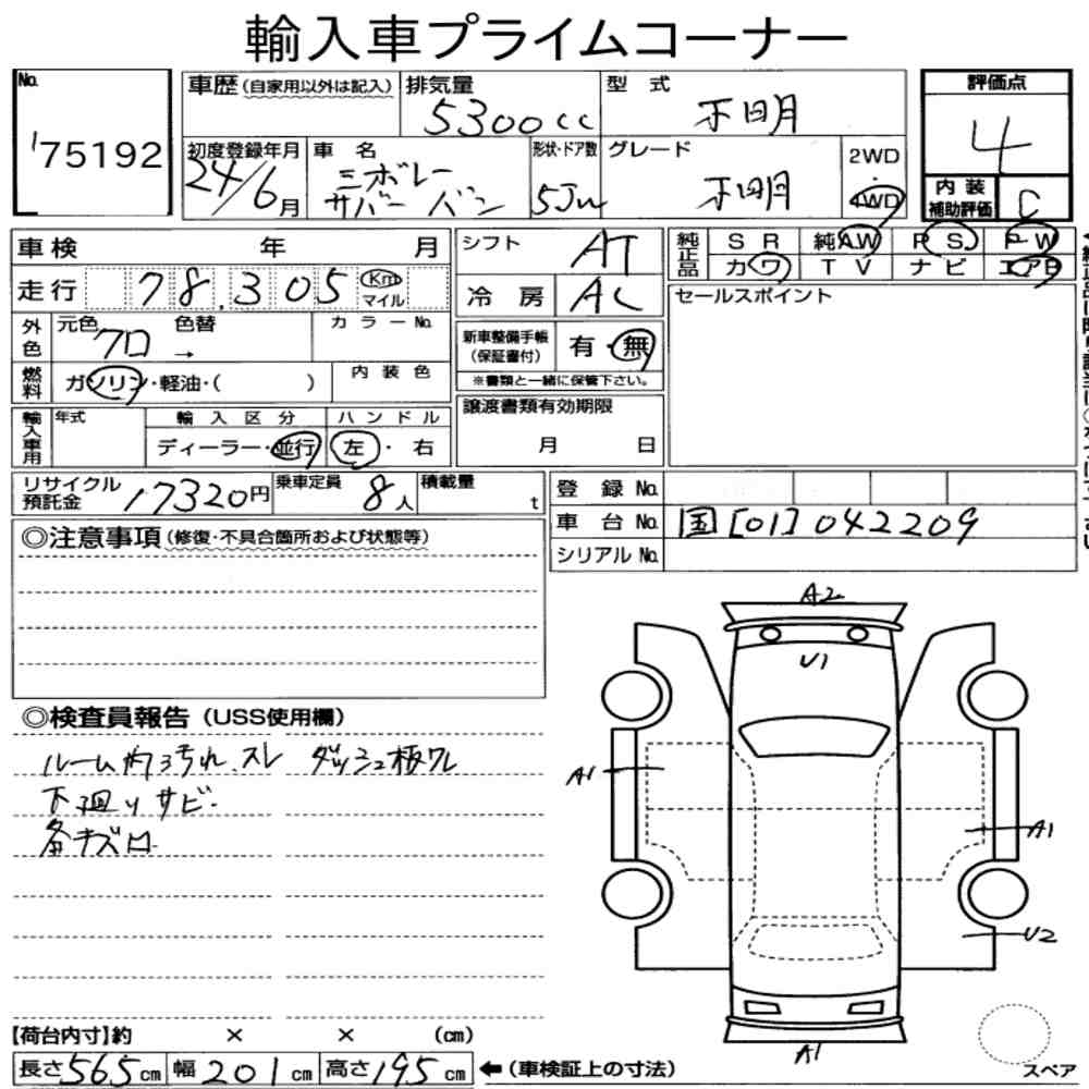 Auction Note