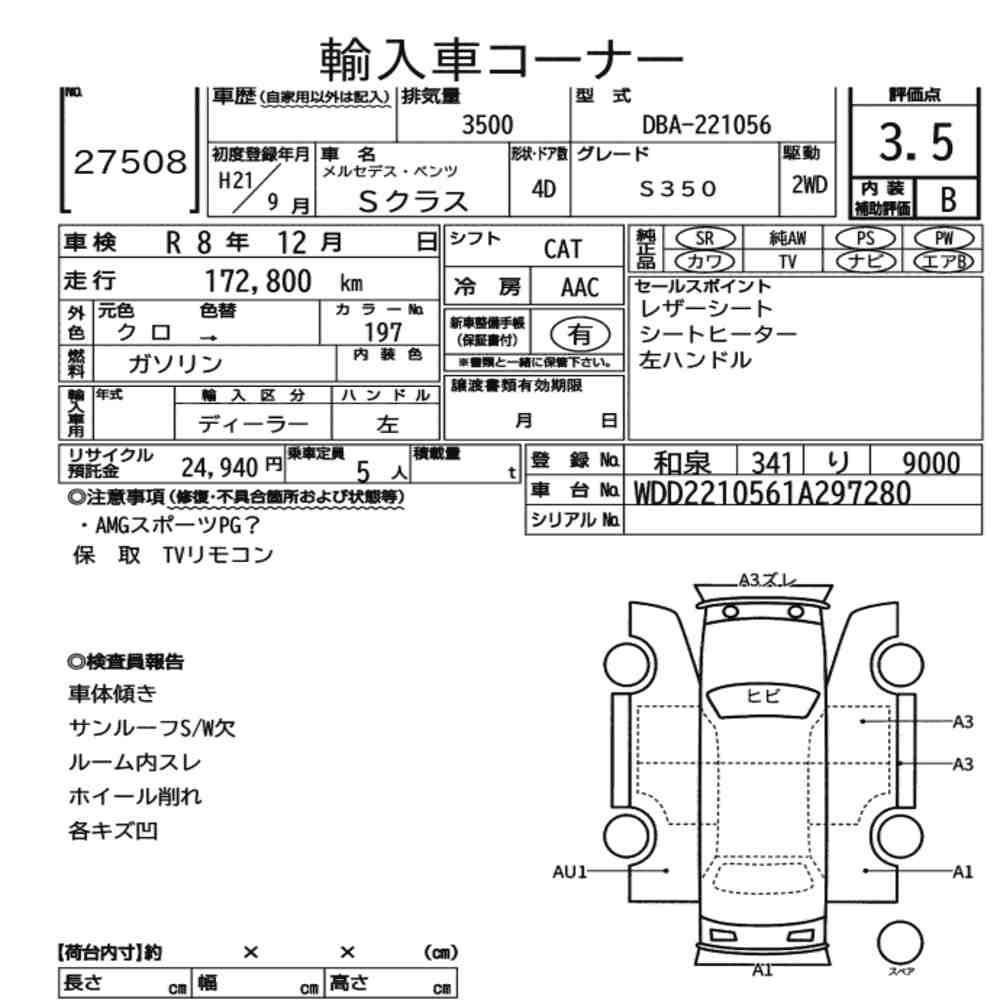 Auction Note