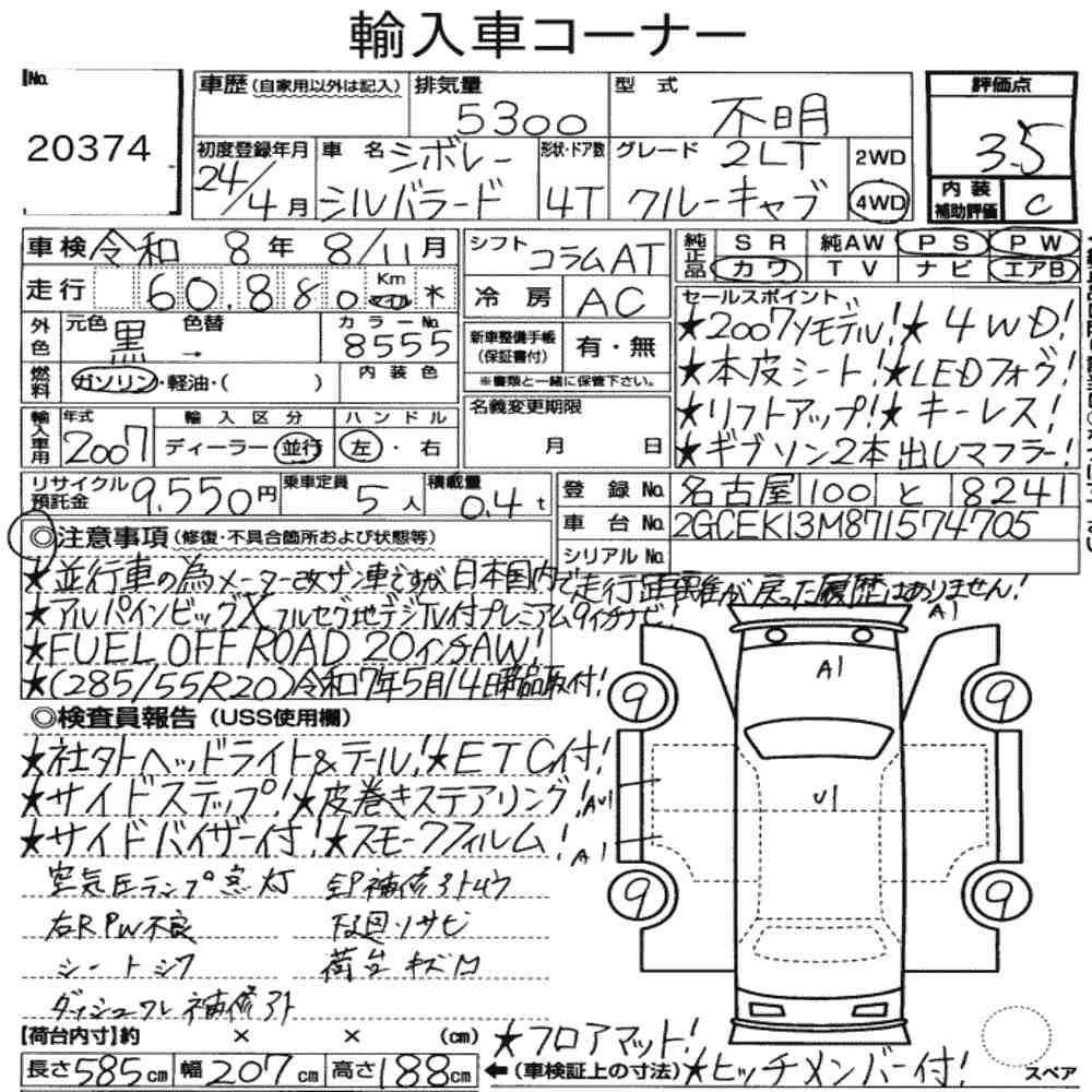 Auction Note