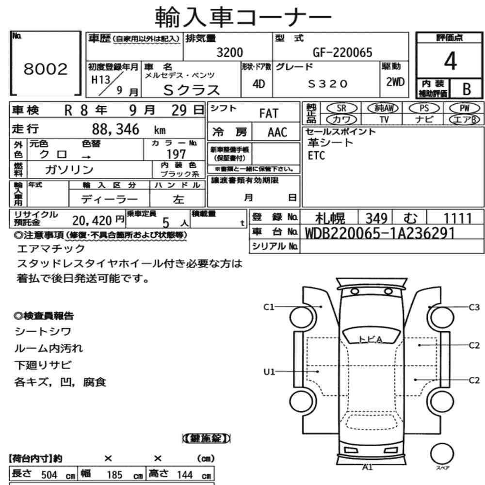 Auction Note
