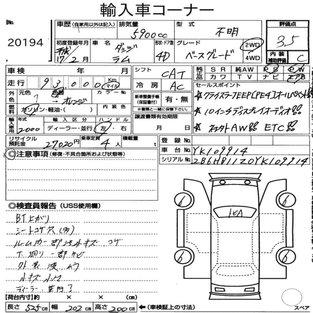Auction Note