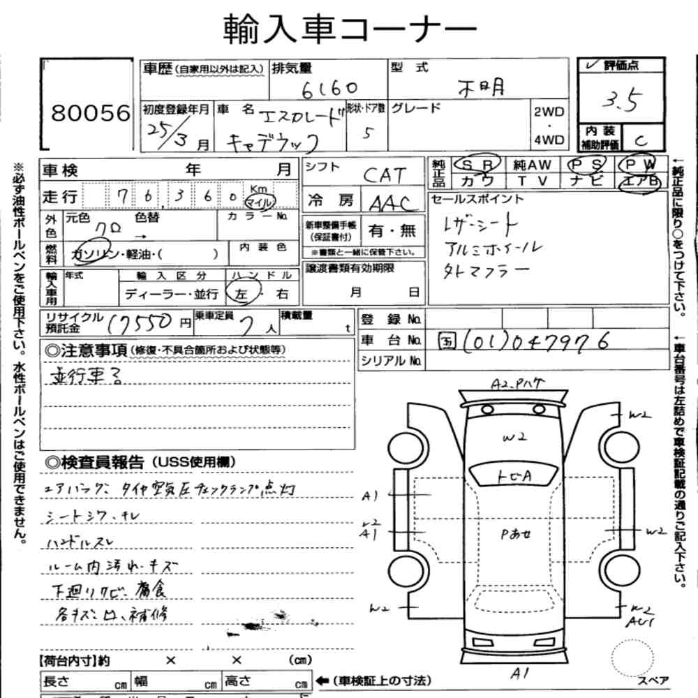 Auction Note