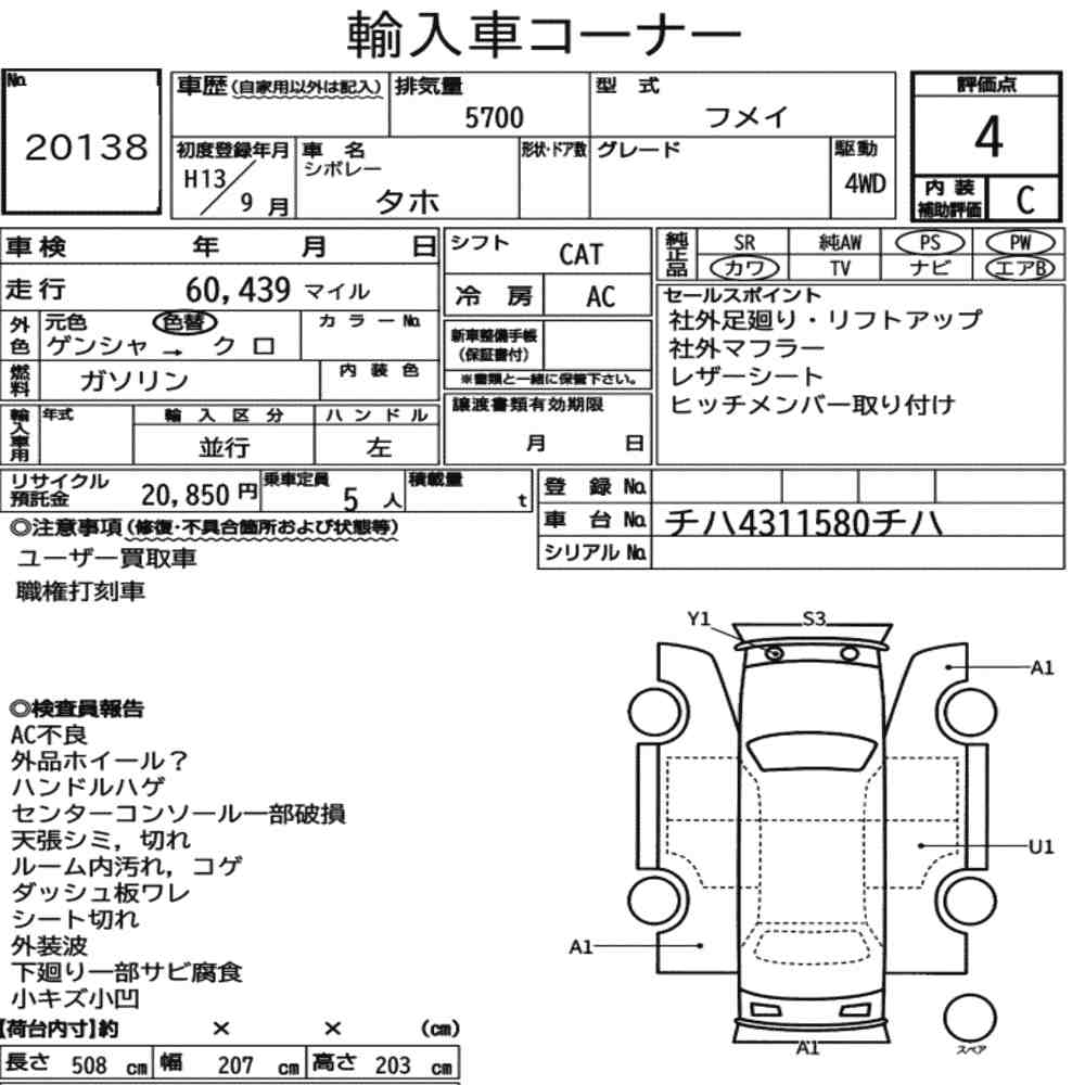 Auction Note