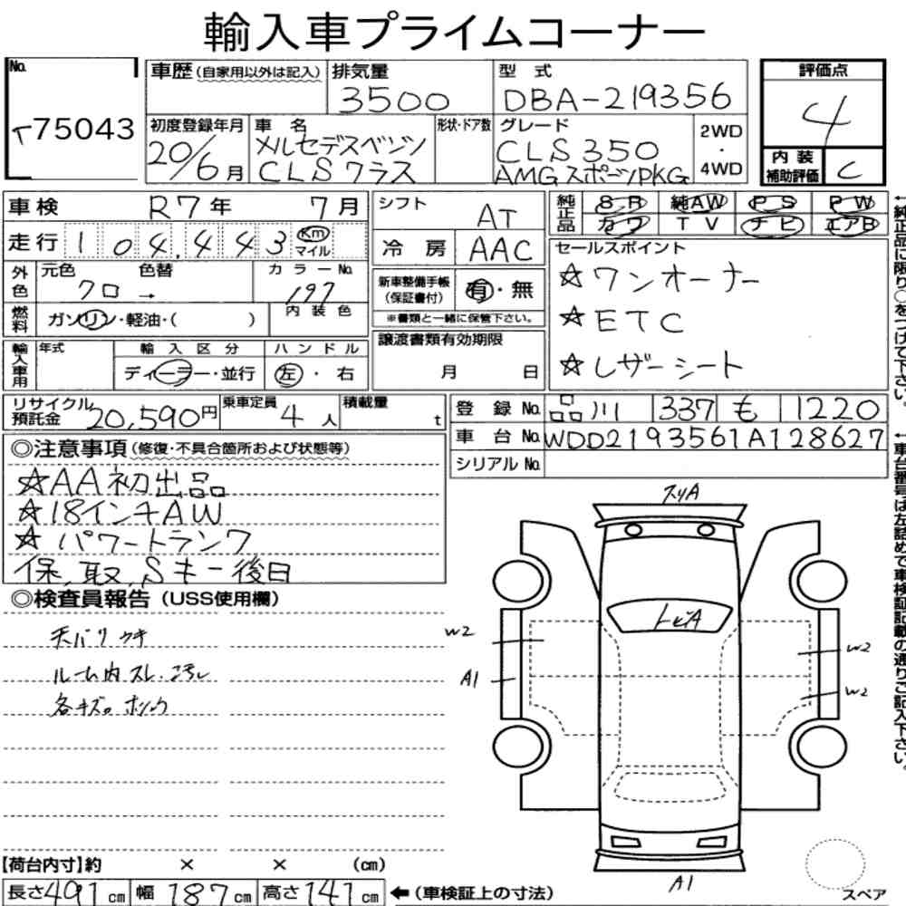 Auction Note