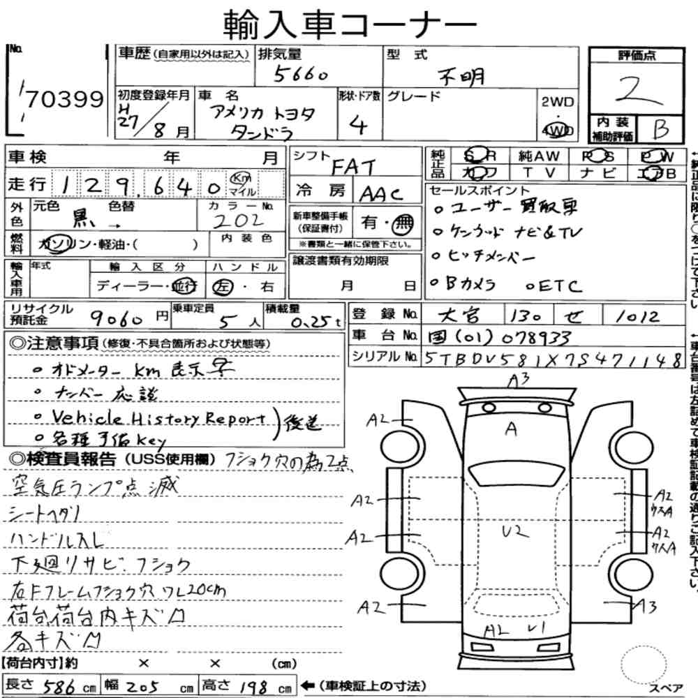 Auction Note