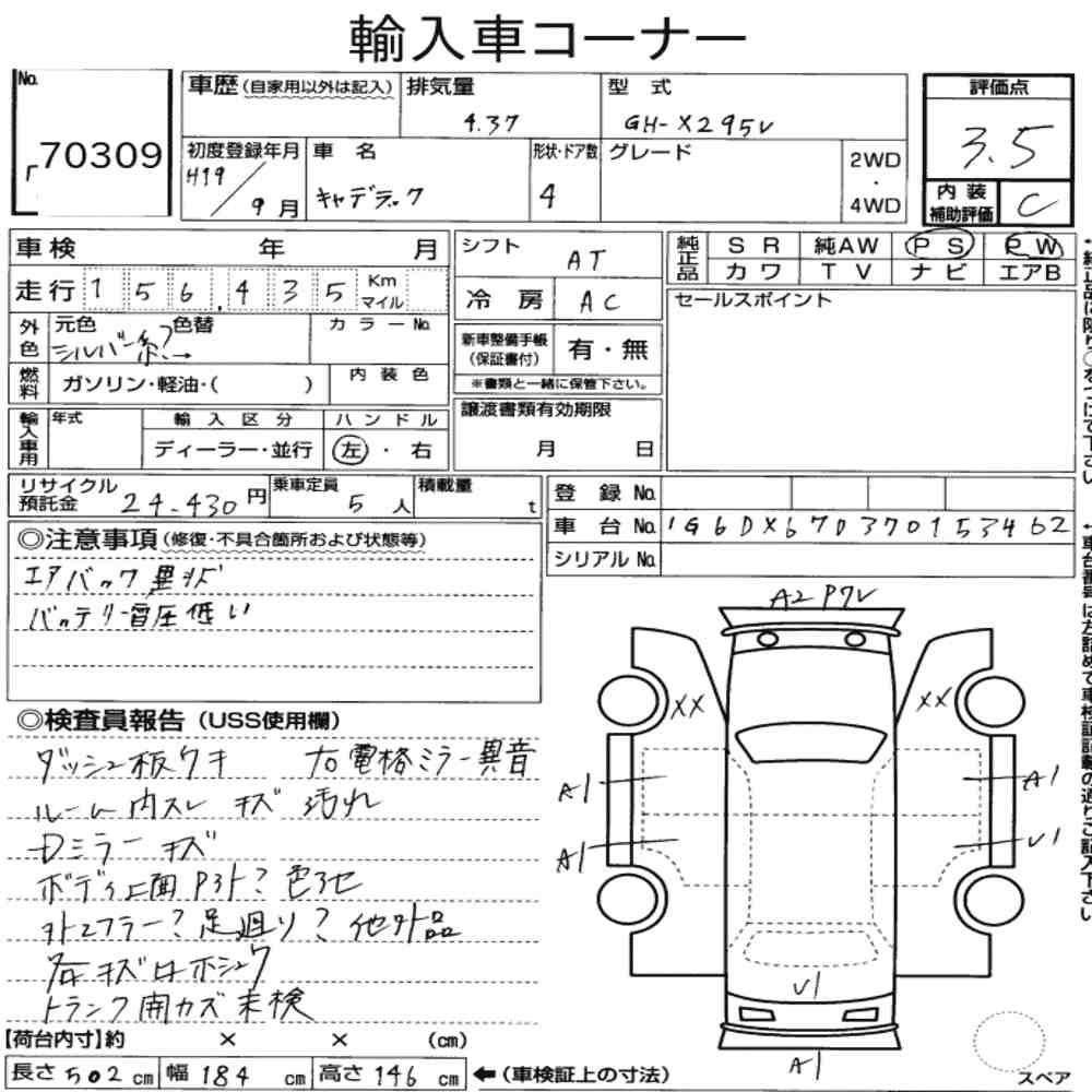 Auction Note