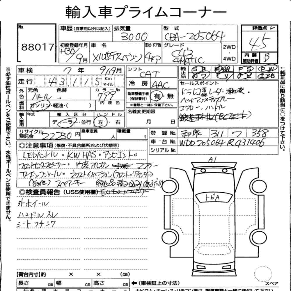 Auction Note