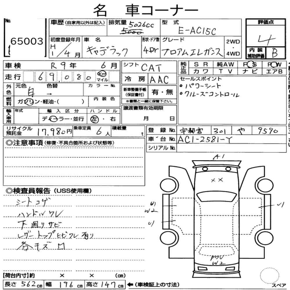 Auction Note