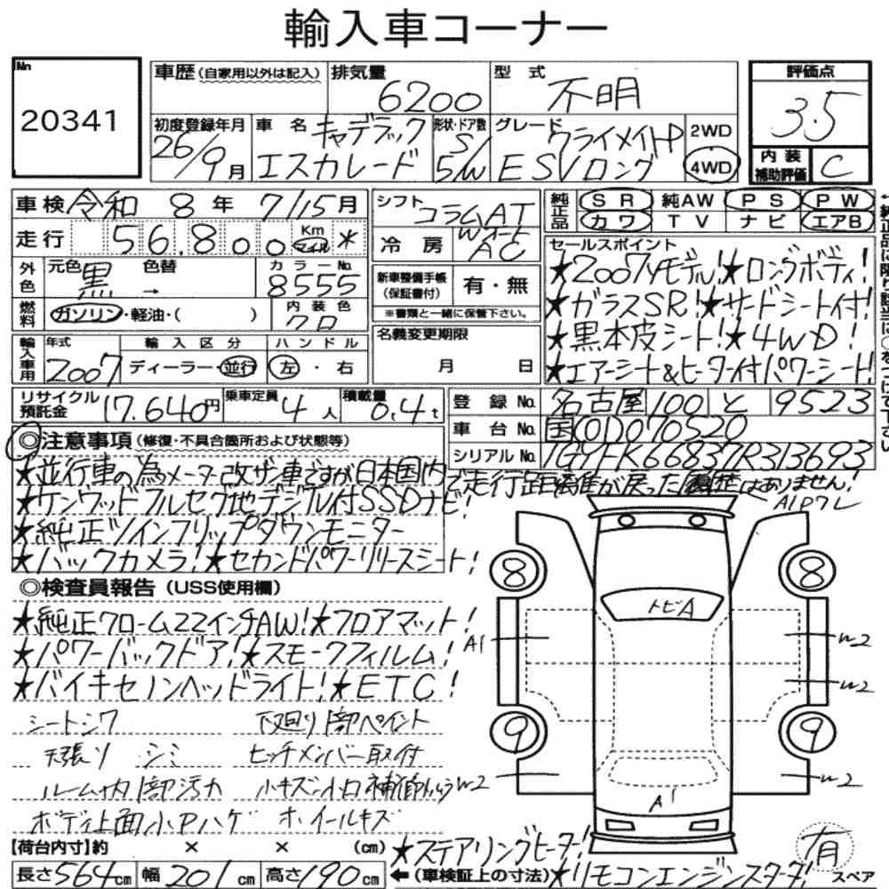 Auction Note