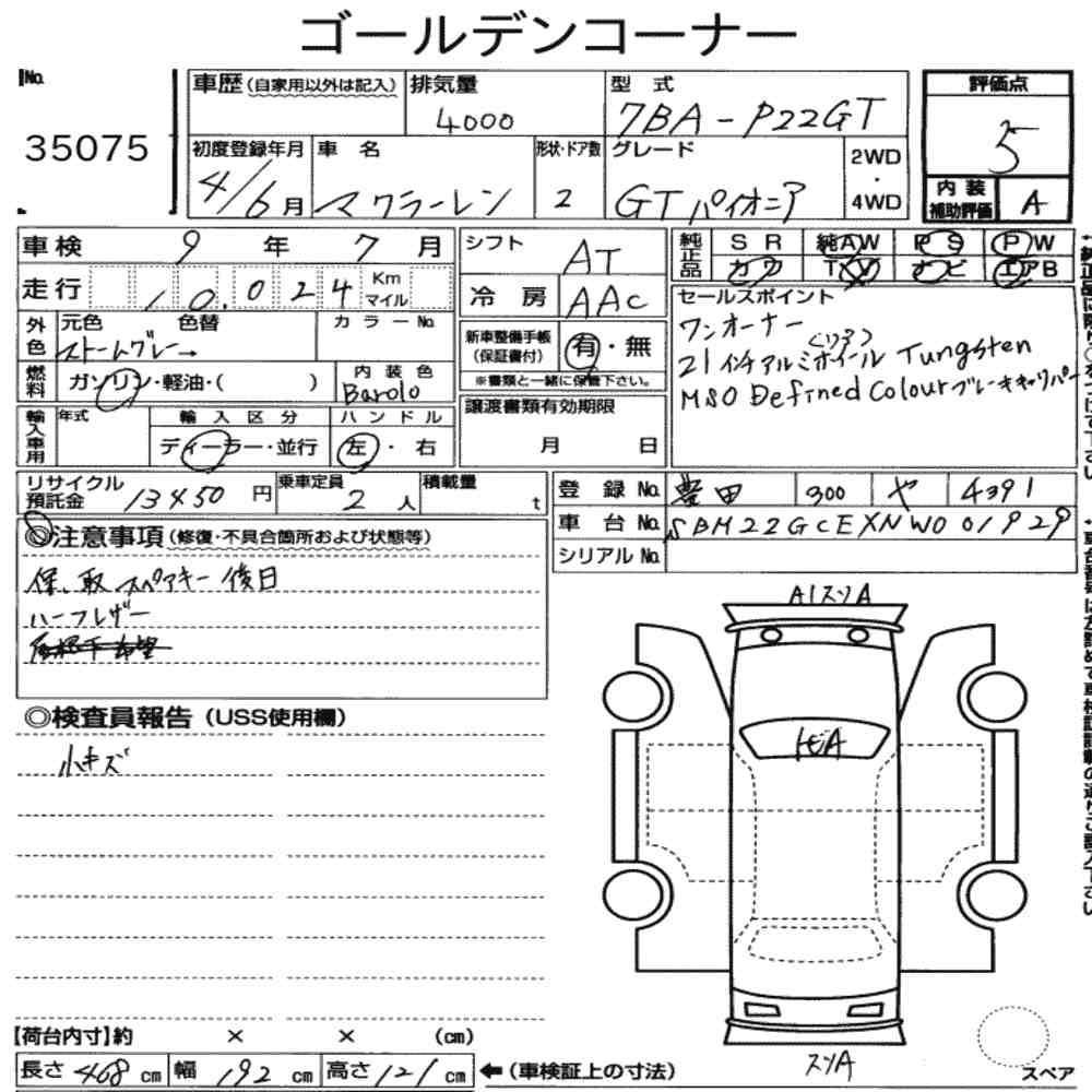 Auction Note