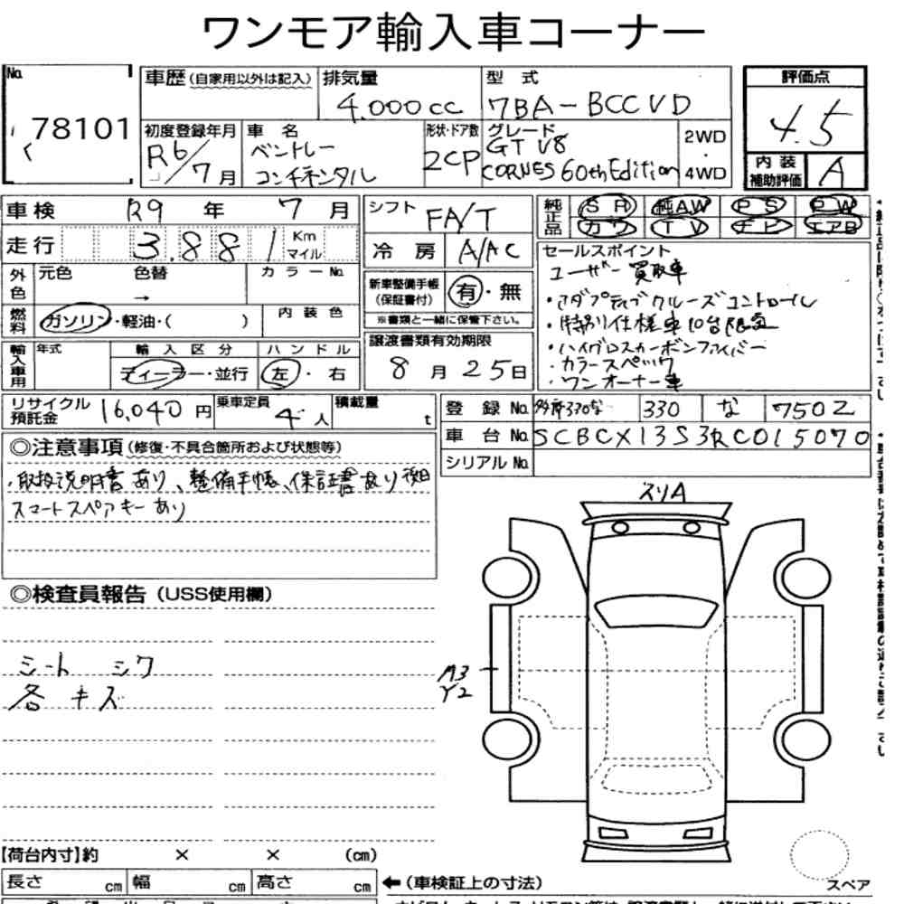 Auction Note