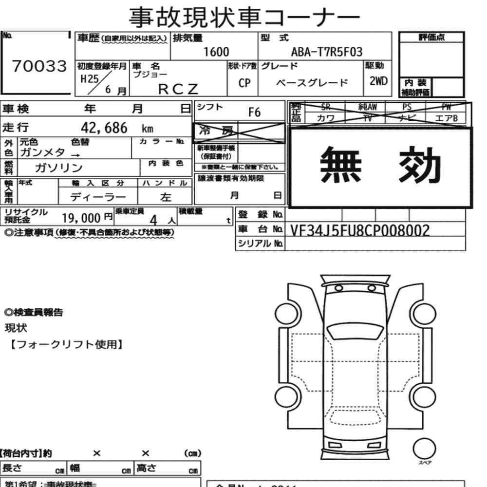 Auction Note